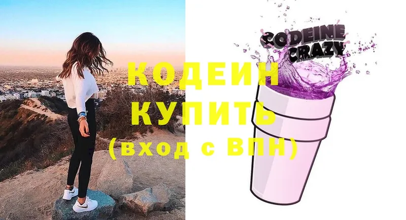 Codein Purple Drank  Балабаново 