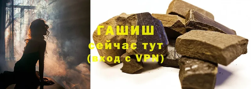 ГАШ hashish  дарнет шоп  Балабаново 