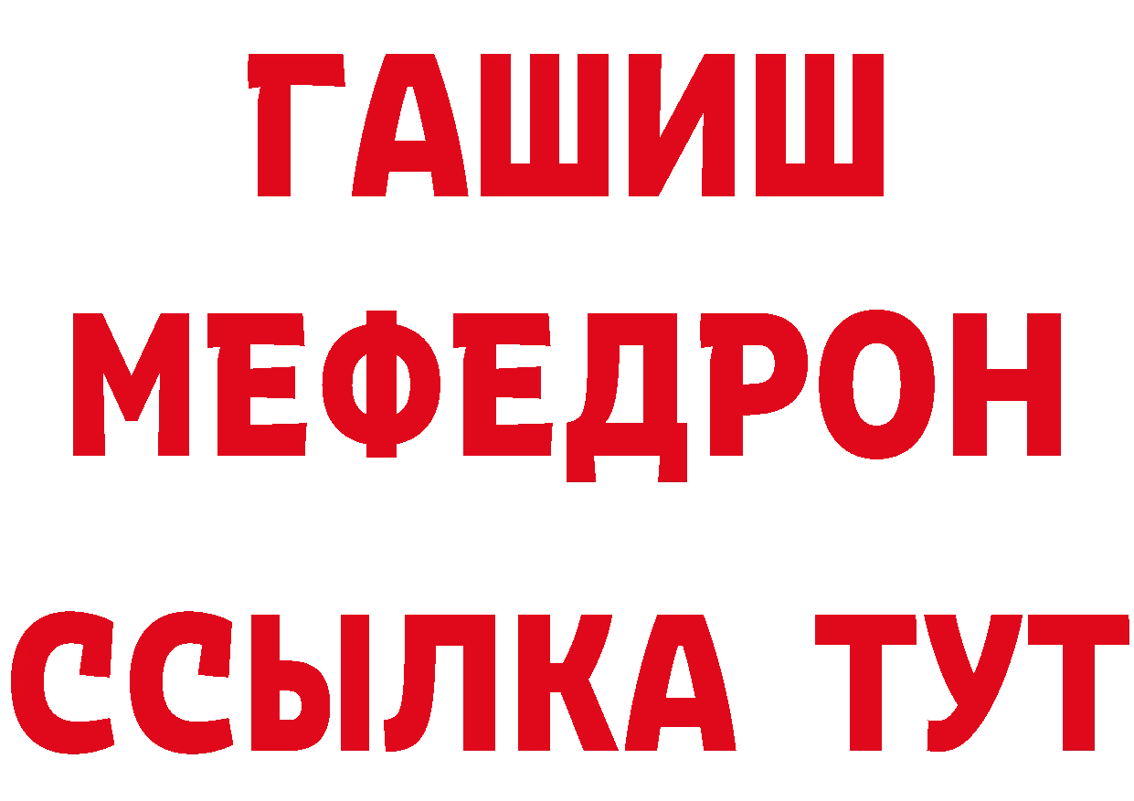 МЕФ кристаллы вход сайты даркнета МЕГА Балабаново